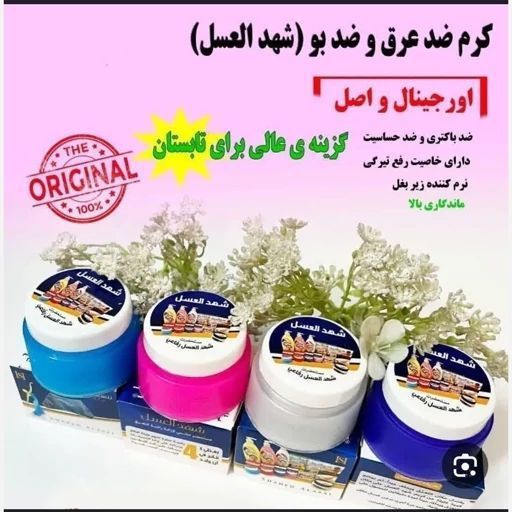 شهد العسل