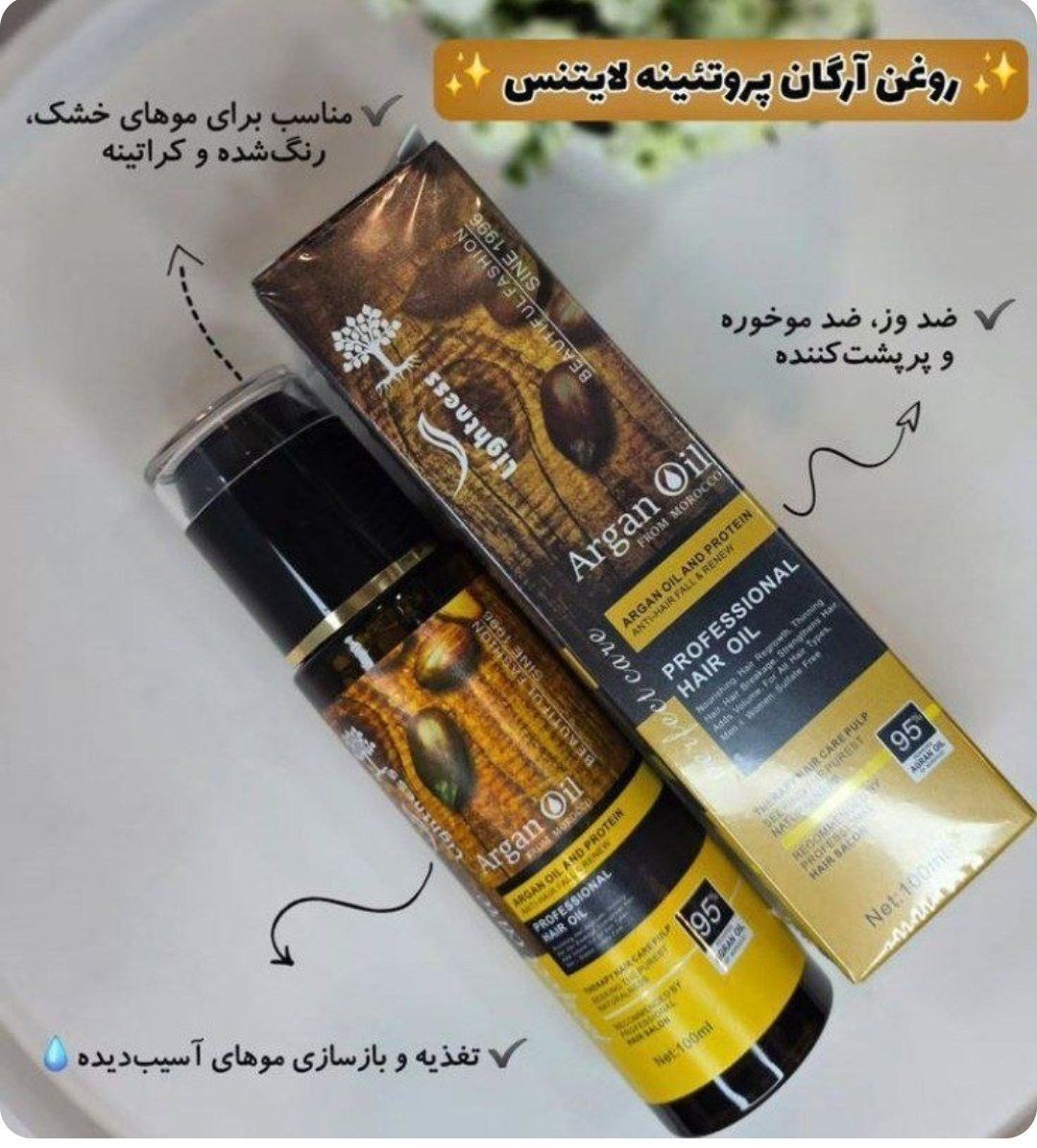 روغن آرگان لایتنس 100گرمی